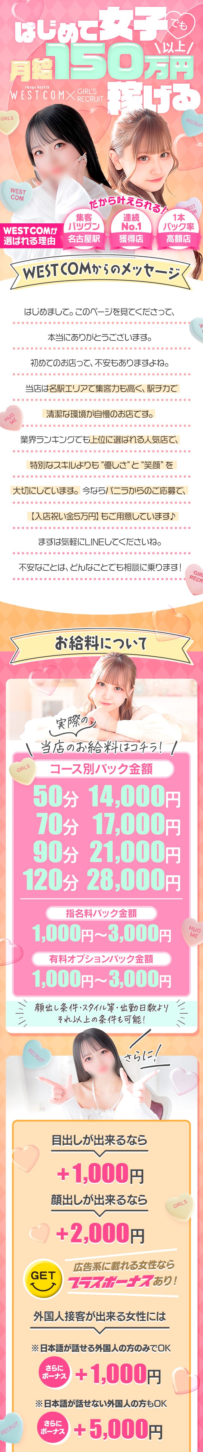 急募画像 1