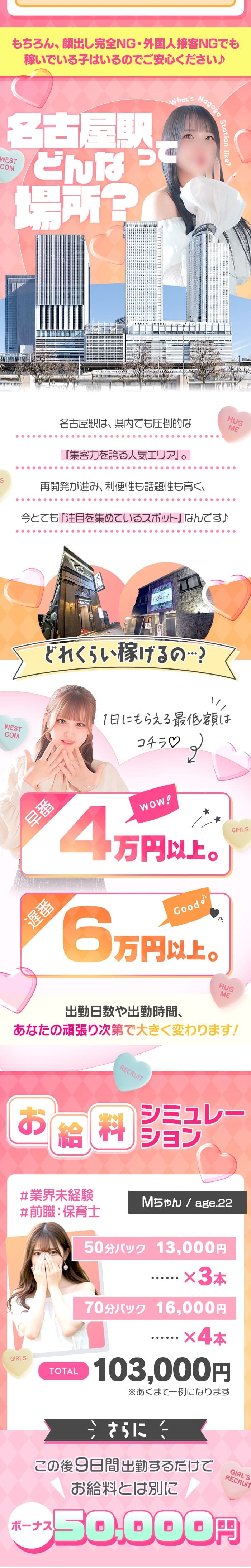 急募画像 2