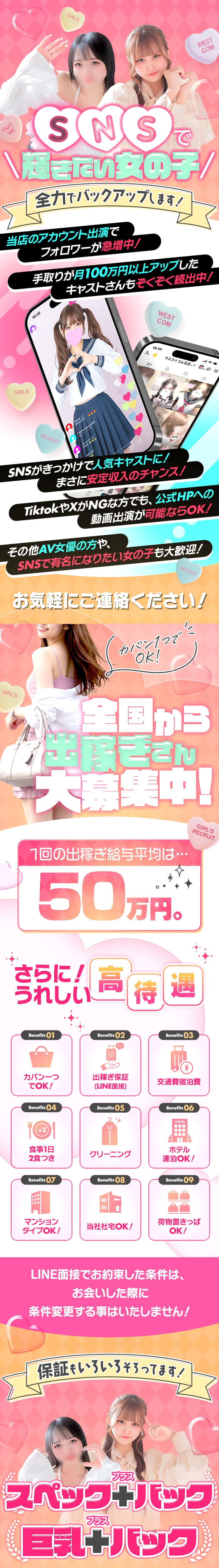急募画像 3