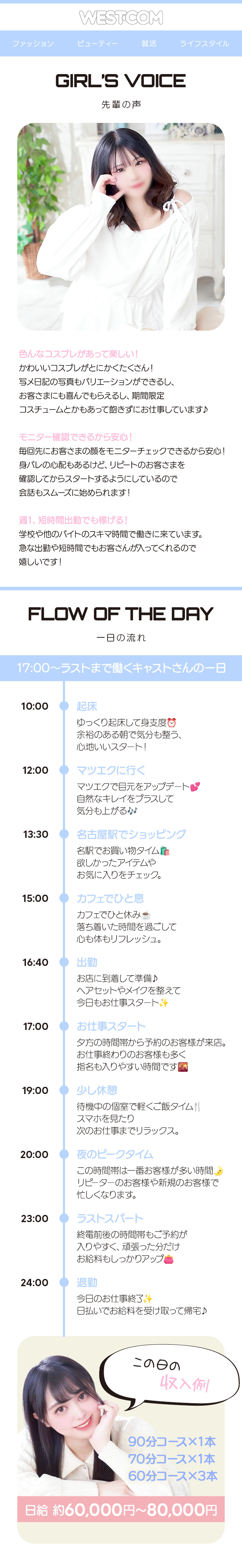 急募画像 3